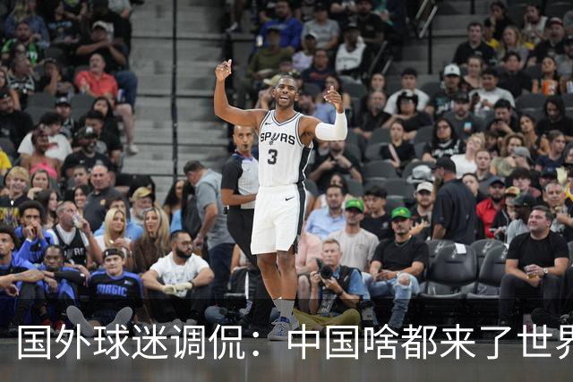 国外球迷调侃：中国啥都来了世界杯，就是球队没有来