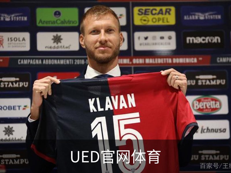 UED官网体育简介
